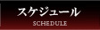 熊谷アロマエステ,熊谷デリヘルアロマエステ,本庄デリヘルアロマエステ,行田デリヘルアロマエステ,深谷デリヘルアロマエステ,太田デリヘルアロマエステ,東松山デリヘルアロマエステ,熊谷デリヘルアロマエステ求人