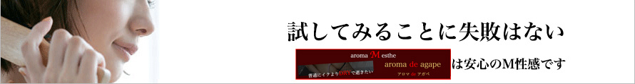 熊谷風俗アロマエステ求人,本庄アロマエステ求人,行田風俗アロマエステ求人,深谷風俗アロマエステ求人,太田風俗アロマエステ求人,東松山風俗アロマエステ求人,熊谷風俗アロマエステ求人